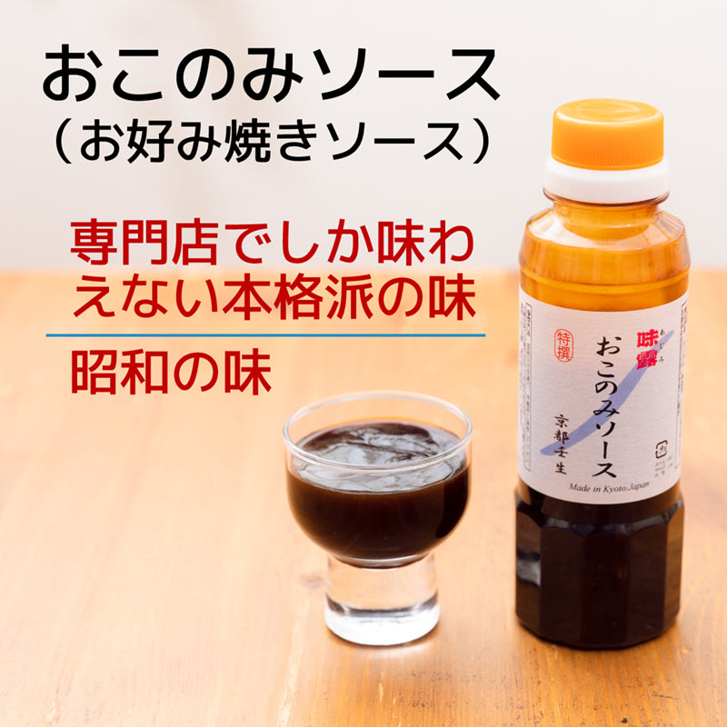 京都の地ソース ウスターソース おこのみソース 中濃ソース 各種ソース 伝統の味 お試し4種セット 1L 1.8L 調味料 ギフトにも最適