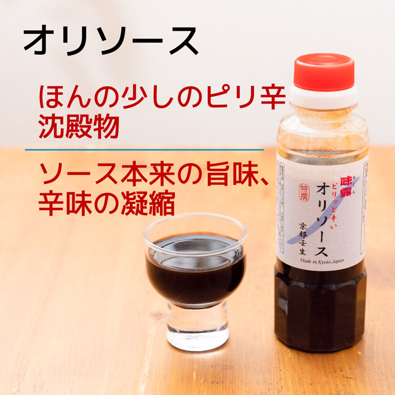 京都の地ソース ウスターソース おこのみソース 中濃ソース 各種ソース 伝統の味 お試し4種セット 1L 1.8L 調味料 ギフトにも最適