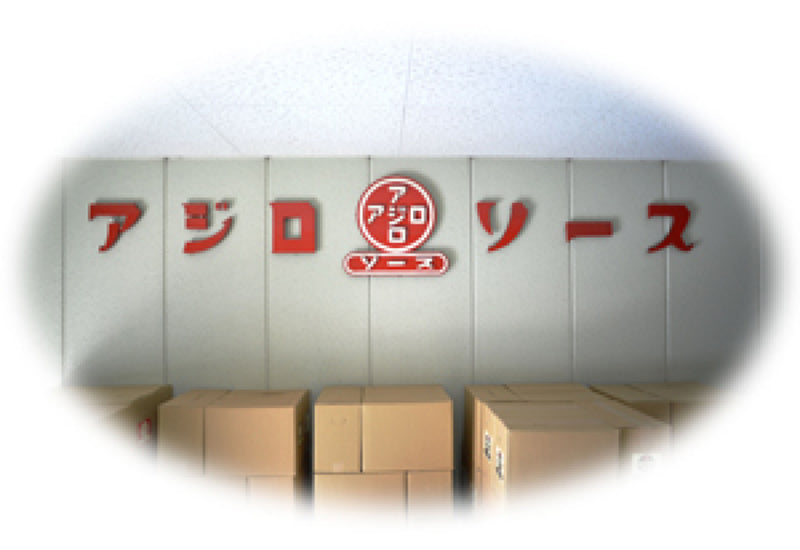 京都の地ソース ウスターソース おこのみソース 中濃ソース 各種ソース 伝統の味 お試し4種セット 1L 1.8L 調味料 ギフトにも最適