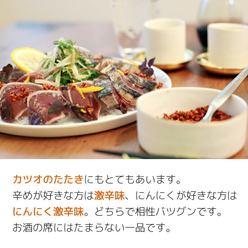 富士吉田名物!郷土料理に欠かせない万能辛味調味料「すりだね 激辛味」