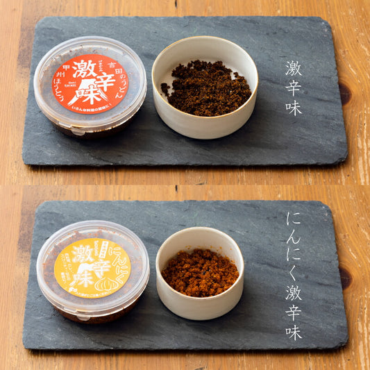 富士吉田名物!郷土料理に欠かせない万能辛味調味料「すりだね 激辛味」