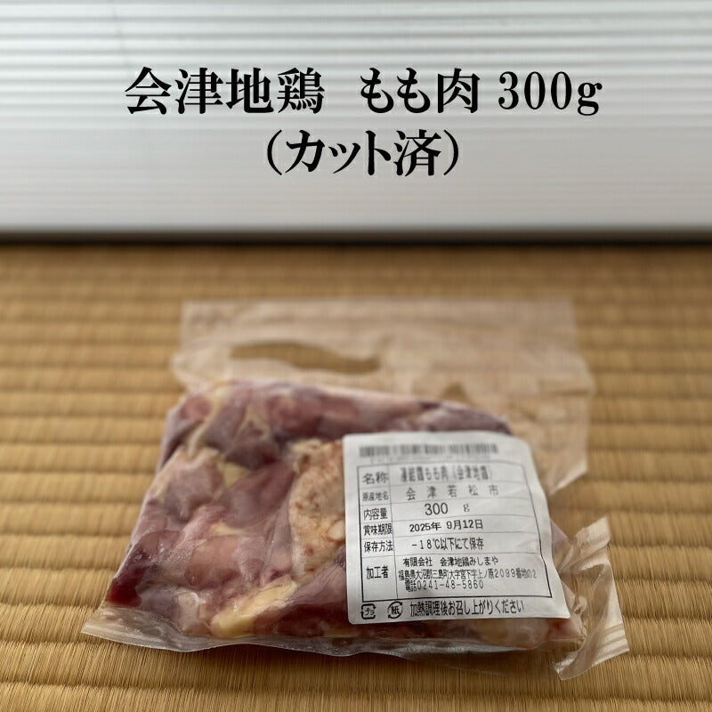 幻の会津地鶏 食べ比べセット|むね・もも・ささみ・手羽元・ひき肉・水炊き用