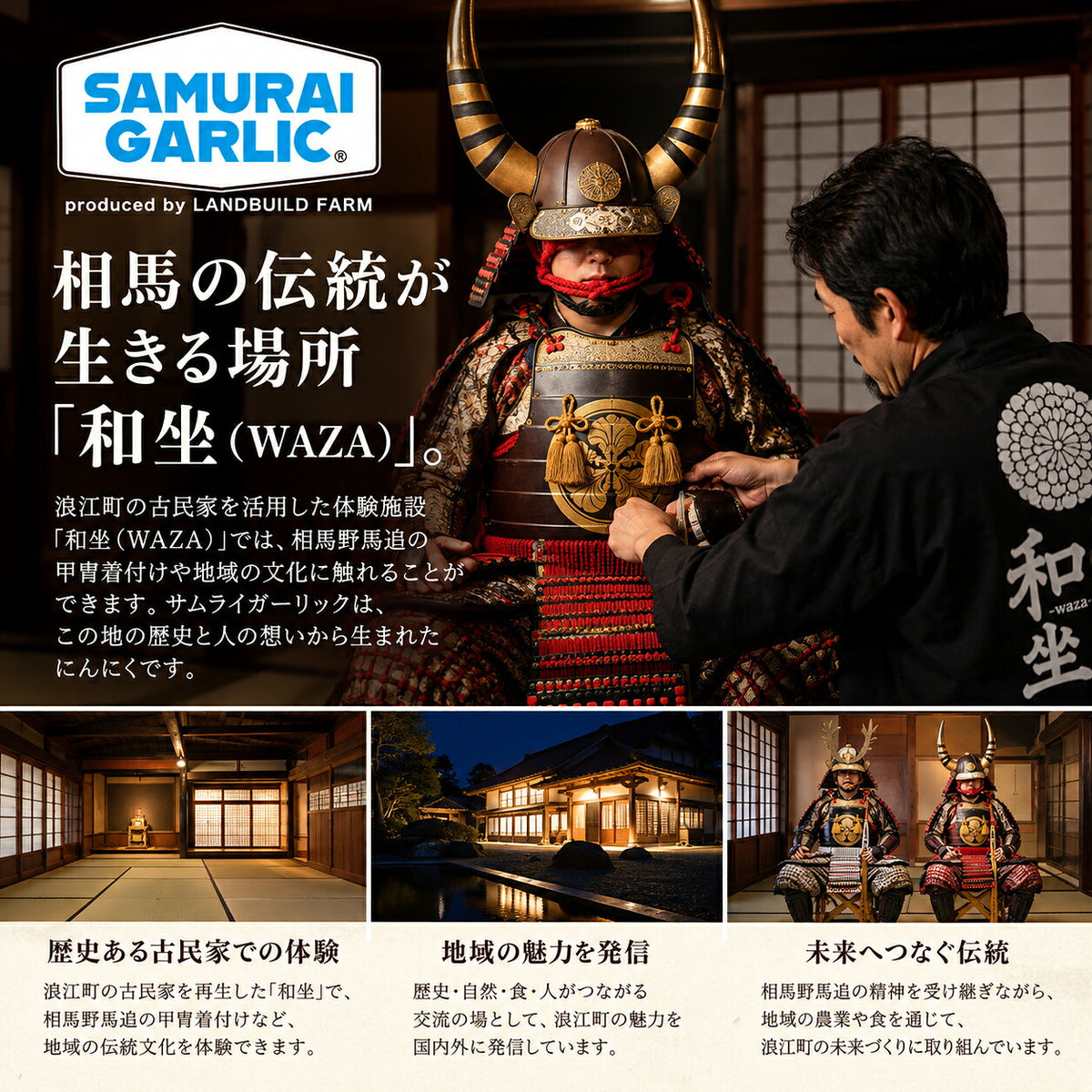 サムライガーリック 七味 ガーリックパウダー 選べる2種類 にんにく調味料 福島県浪江町産 ニンニク スパイス 香辛料 青山椒 唐辛子 国産にんにく ランドビルドファーム SAMURAI GARLIC