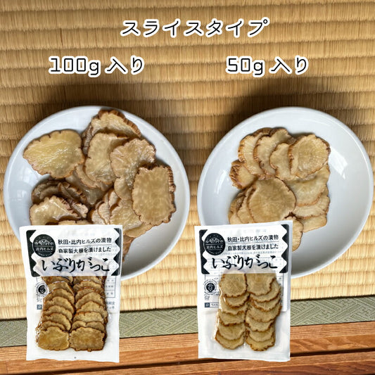 【GI認証】秋田比内産 自家製いぶりがっこ|地元農家と障がい者が育てた大根使用