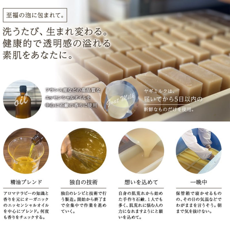植物オイルと国産ヤギ乳の手作り無添加石鹸「Bliss Time」