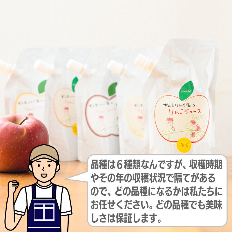 岩手・松本りんご園ストレート果汁100%りんごジュース1000ml瓶入り・200gパウチパック入り