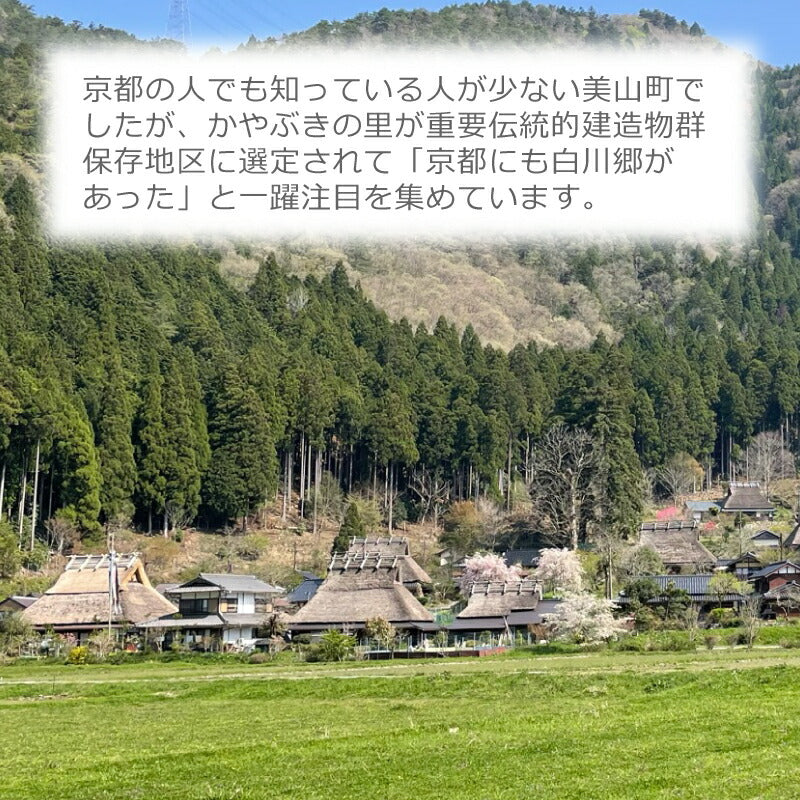 美山でつくる やさしく飲める牛乳