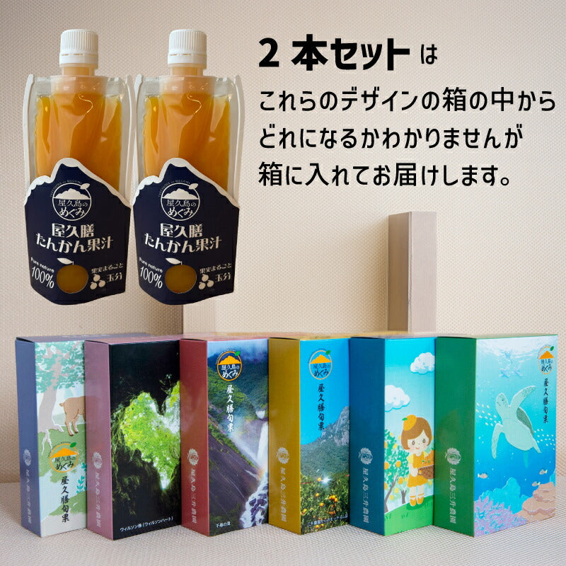 屋久島産 長寿木たんかん100%ストレートジュース 180ml|ビタミンたっぷり贈り物に最適な生搾り果汁