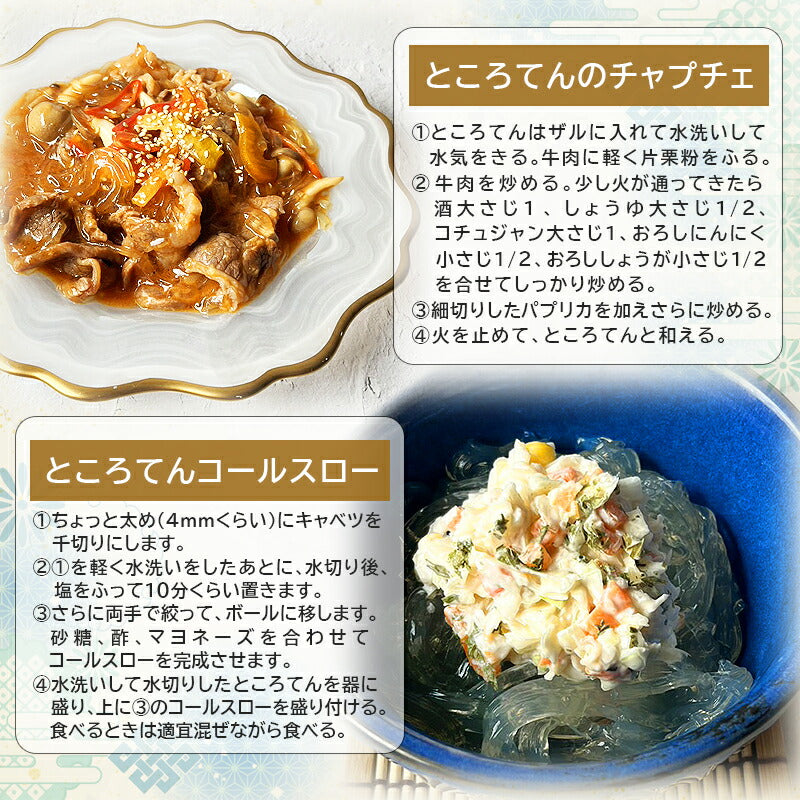【医師推薦】鹿児島伝統製法×長崎アゴだしの極上ところてん|ツルっと美味 無添加130g×10個/40個