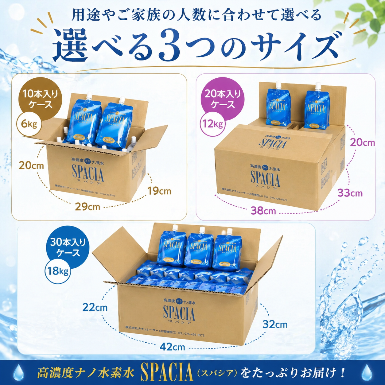 【高品質改良版】水素水スパシア 550ml|GMP工場製造・長持ち1.4ppm・飲みやすい軟水・無添加