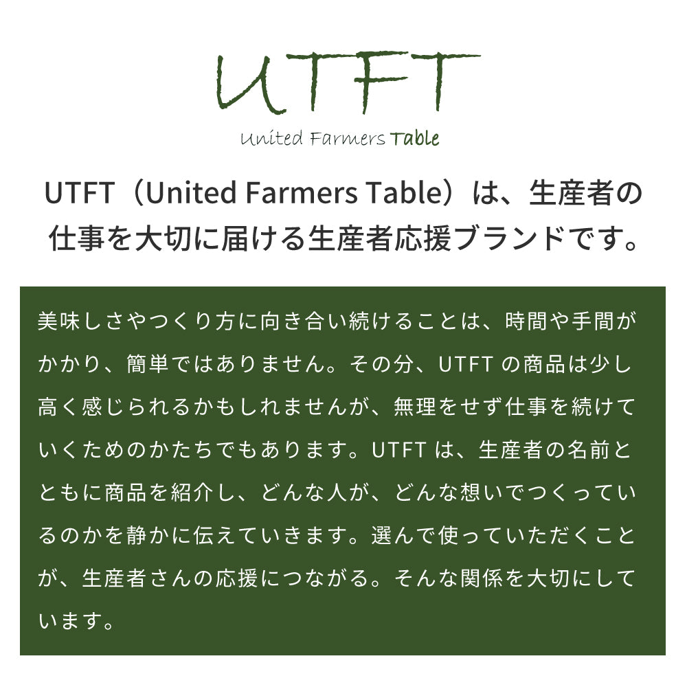UTFT 嬉野茶農家 太田裕介の茶|無農薬栽培・無添加|人の仕事が見える、毎日のための嬉野茶