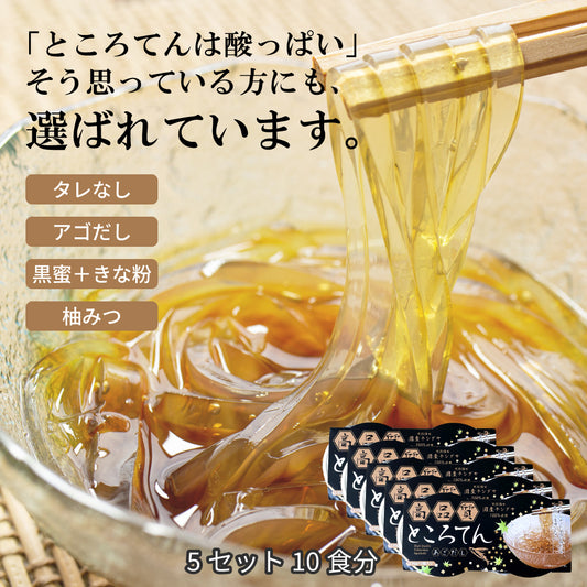 【無添加 高品質ところてん】130g×10食/40食｜選べるタレ｜鹿児島伝統製法｜専門家も重視するやさしさ｜常温保存・低カロリー・まとめ買い