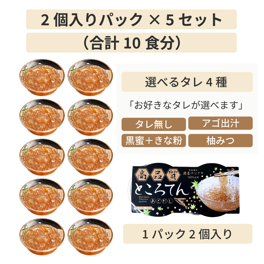 毎日食べるところてん｜無添加・国産天草・常温保存 – 産地ダイレクト
