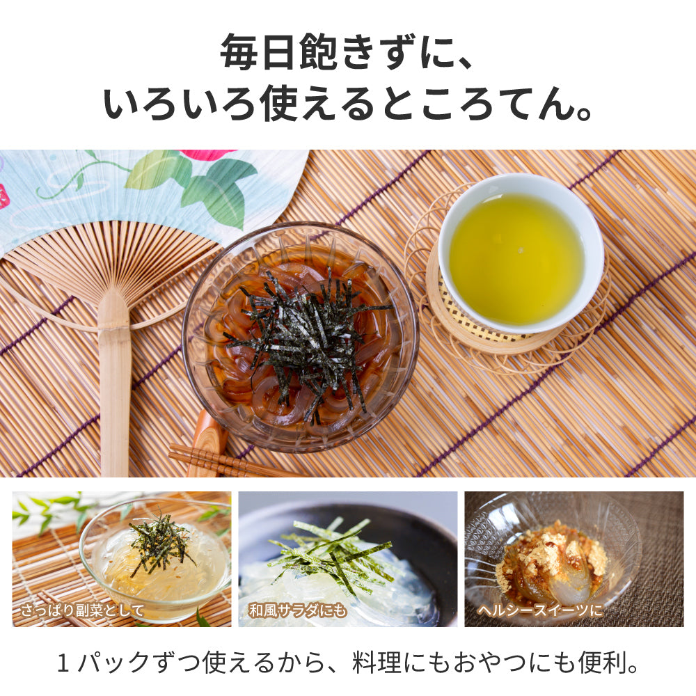 鹿児島でつくる 毎日食べるところてん