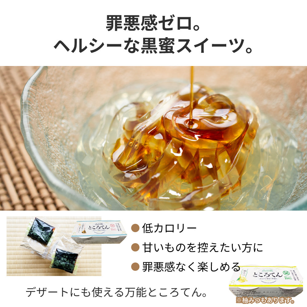 毎日食べるところてん｜無添加・国産天草・常温保存 – 産地ダイレクト