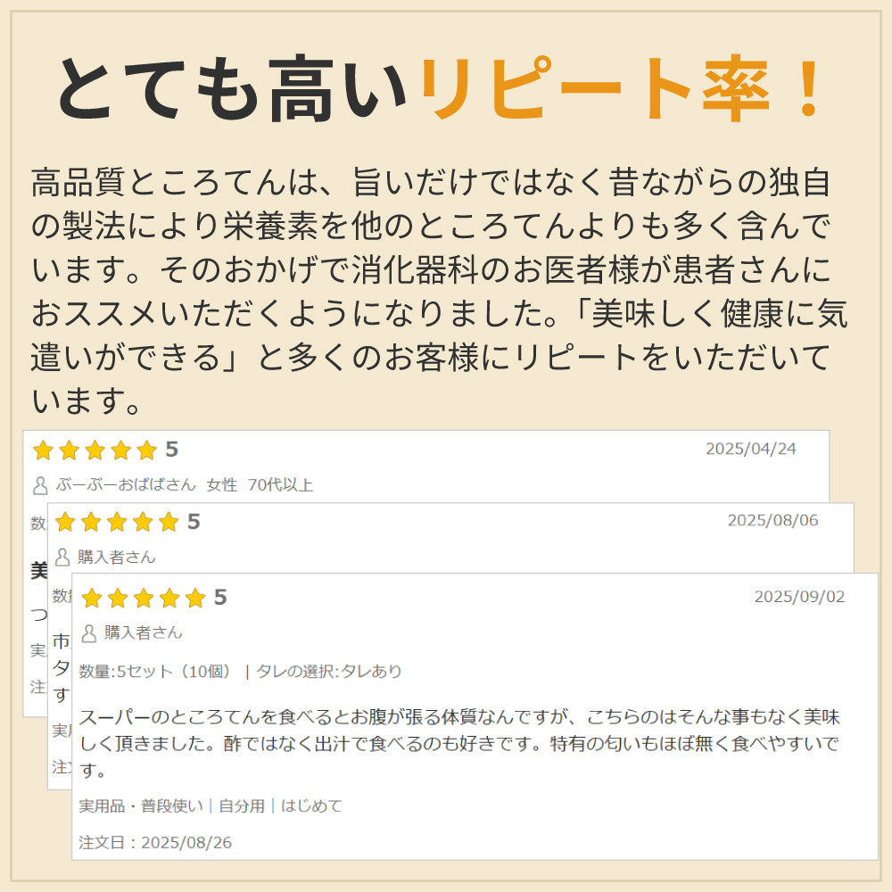 鹿児島でつくる 毎日食べるところてん
