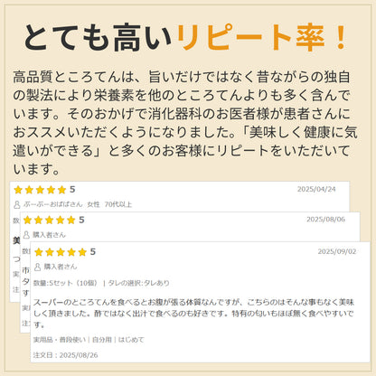 鹿児島でつくる 毎日食べるところてん