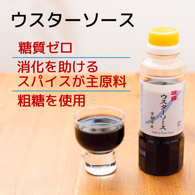 京都の地ソース ウスターソース おこのみソース 中濃ソース 各種ソース 伝統の味 お試し4種セット 1L 1.8L 調味料 ギフトにも最適