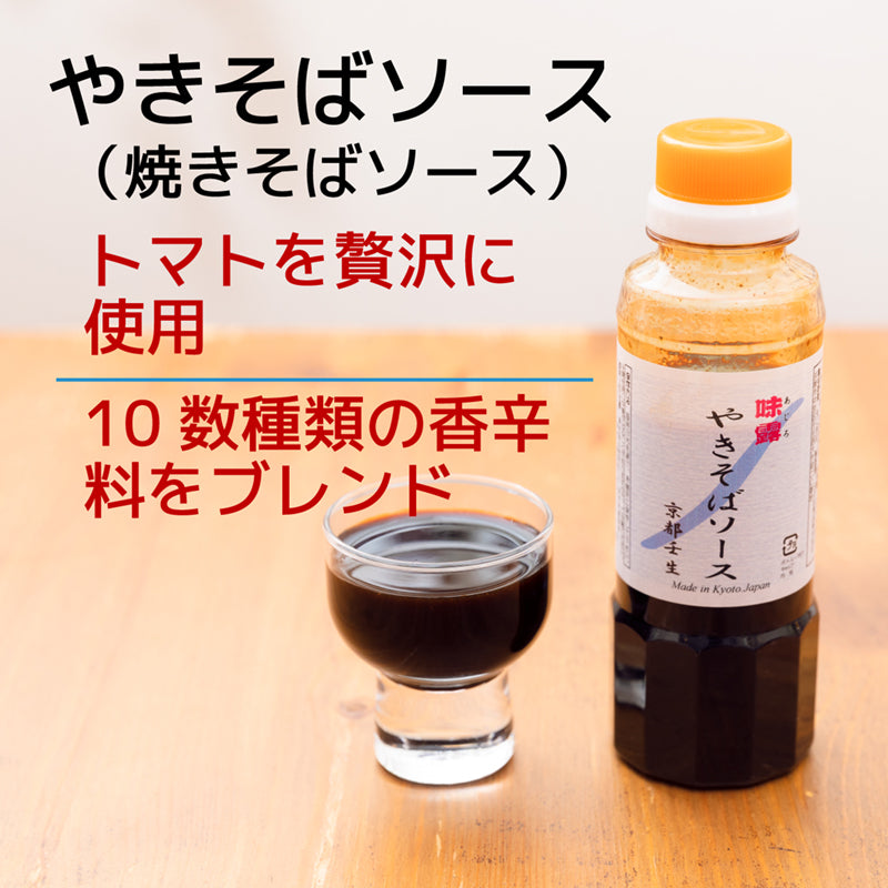 京都の地ソース ウスターソース おこのみソース 中濃ソース 各種ソース 伝統の味 お試し4種セット 1L 1.8L 調味料 ギフトにも最適