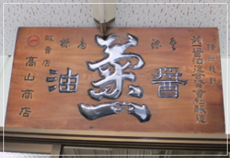 京都の地ソース ウスターソース おこのみソース 中濃ソース 各種ソース 伝統の味 お試し4種セット 1L 1.8L 調味料 ギフトにも最適