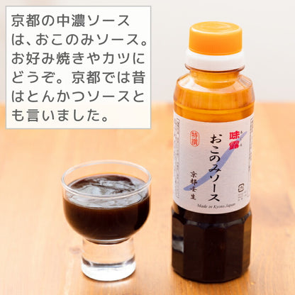 アジロソース お試し2種セット 小容量 食べ比べ 京都生地ソース ウスターソース やきそばソース 調味料 はじめての方に