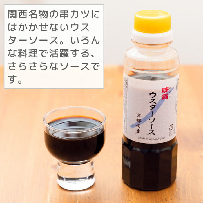 アジロソース お試し2種セット 小容量 食べ比べ 京都生地ソース ウスターソース やきそばソース 調味料 はじめての方に