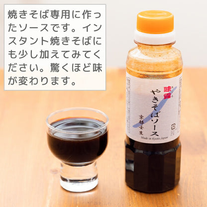 アジロソース お試し2種セット 小容量 食べ比べ 京都生地ソース ウスターソース やきそばソース 調味料 はじめての方に