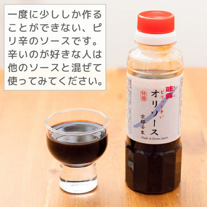 アジロソース お試し2種セット 小容量 食べ比べ 京都生地ソース ウスターソース やきそばソース 調味料 はじめての方に
