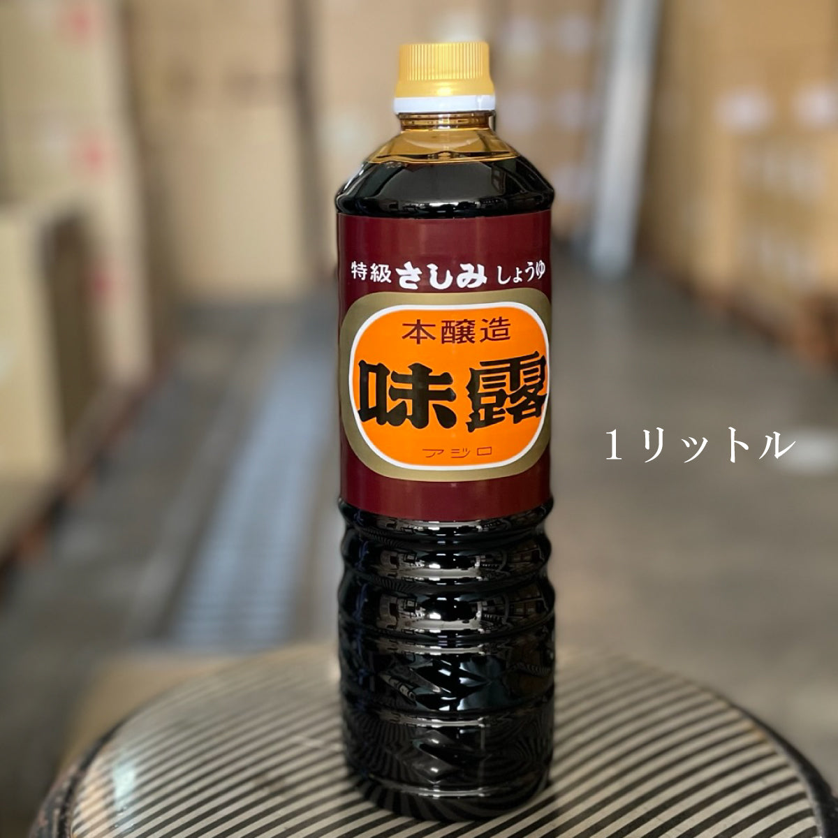 【京の濃口醤油】京都壬生発の味露さしみ醤油  日の出食品 アジロソース220ml、1L、1.8L