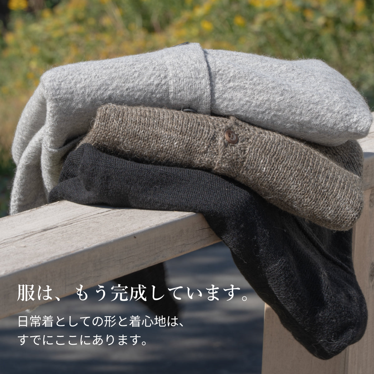 SO［　　］ ボトルネックカーディガン 循環する暮らしを考える日常の羽織｜産地ダイレクト