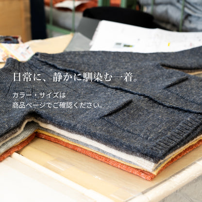 SO［　　］ ボトルネックカーディガン 循環する暮らしを考える日常の羽織｜産地ダイレクト