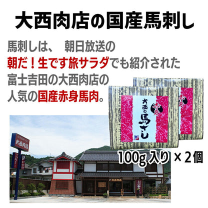 【国産】【オリジナルセット】馬刺し用の赤身馬肉の塊200g（100g×2個）と激辛味（すりだね）セット 肉類