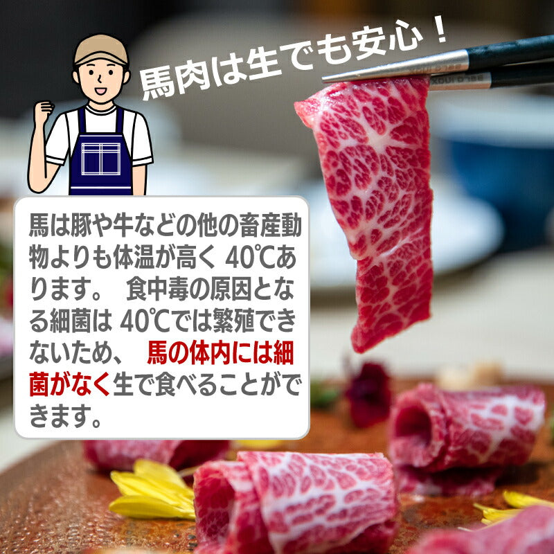 【国産】【オリジナルセット】馬刺し用の赤身馬肉の塊200g（100g×2個）と激辛味（すりだね）セット 肉類