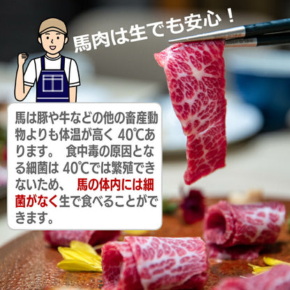 【国産】【オリジナルセット】馬刺し用の赤身馬肉の塊200g（100g×2個）と激辛味（すりだね）セット 肉類