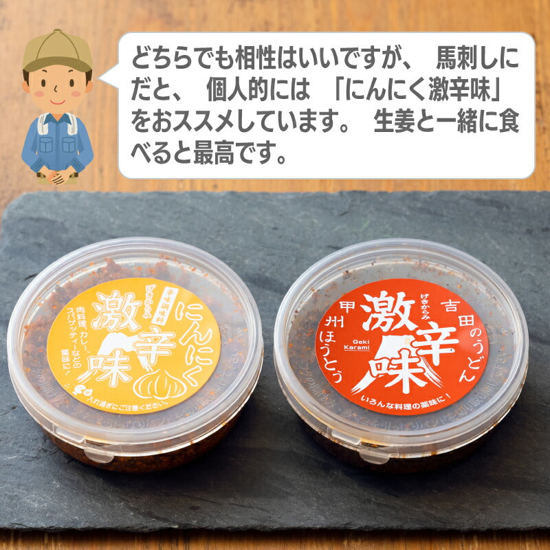 【国産】【オリジナルセット】馬刺し用の赤身馬肉の塊200g（100g×2個）と激辛味（すりだね）セット 肉類