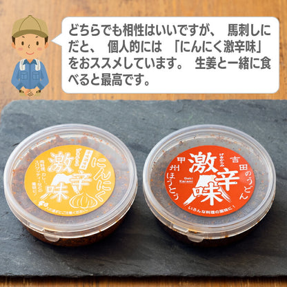 【国産】【オリジナルセット】馬刺し用の赤身馬肉の塊200g（100g×2個）と激辛味（すりだね）セット 肉類