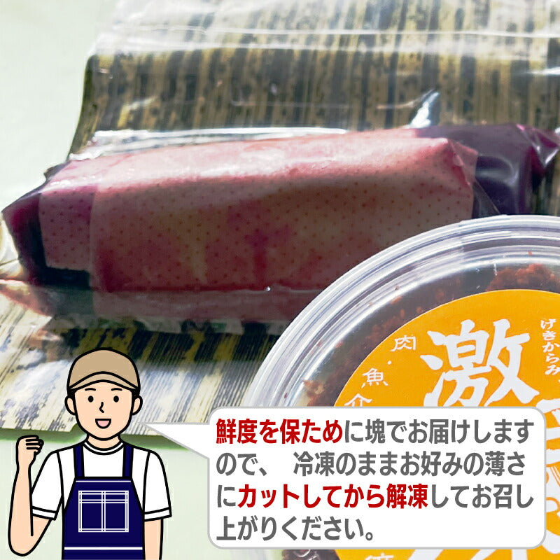 【国産】【オリジナルセット】馬刺し用の赤身馬肉の塊200g（100g×2個）と激辛味（すりだね）セット 肉類