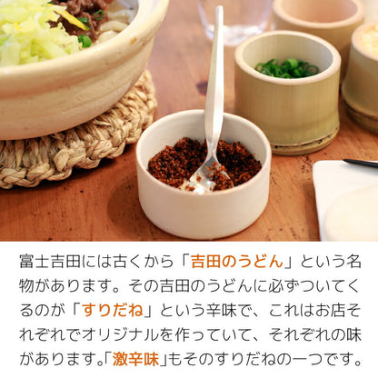富士吉田名物！郷土料理に欠かせない万能辛味調味料「すりだね 激辛味」