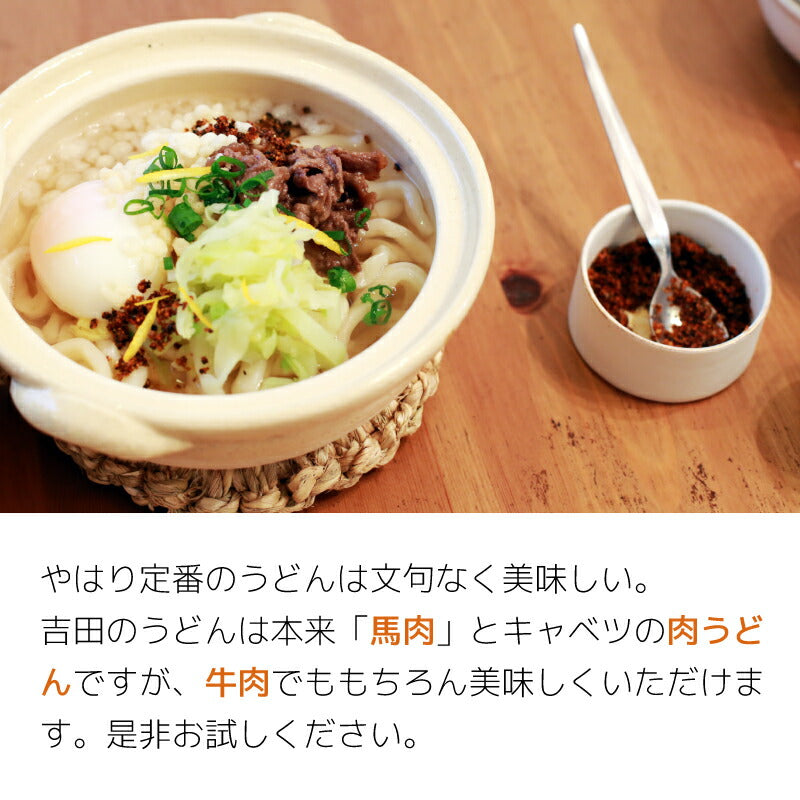 富士吉田名物！郷土料理に欠かせない万能辛味調味料「すりだね 激辛味」