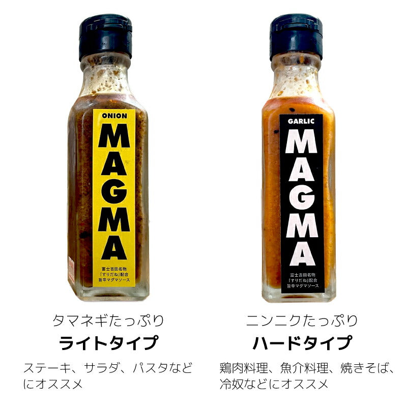 MAGMA！富士山の麓で生まれた新感覚ホットソース 120g