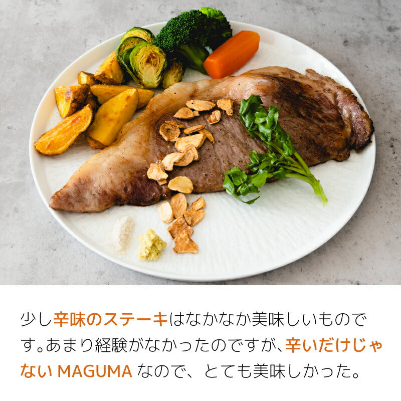 MAGMA！富士山の麓で生まれた新感覚ホットソース 120g