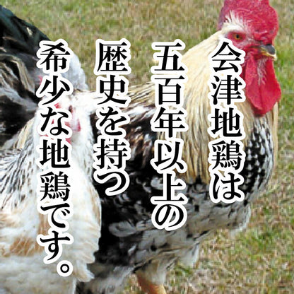 幻の会津地鶏 食べ比べセット｜むね・もも・ささみ・手羽元・ひき肉・水炊き用