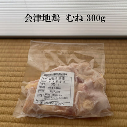幻の会津地鶏 食べ比べセット｜むね・もも・ささみ・手羽元・ひき肉・水炊き用