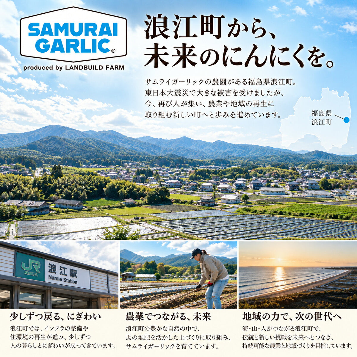 サムライガーリック 七味 ガーリックパウダー 選べる2種類 にんにく調味料 福島県浪江町産 ニンニク スパイス 香辛料 青山椒 唐辛子 国産にんにく ランドビルドファーム SAMURAI GARLIC