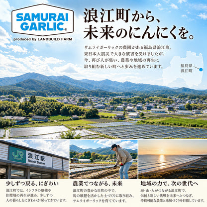 サムライガーリック 七味 ガーリックパウダー 選べる2種類 にんにく調味料 福島県浪江町産 ニンニク スパイス 香辛料 青山椒 唐辛子 国産にんにく ランドビルドファーム SAMURAI GARLIC