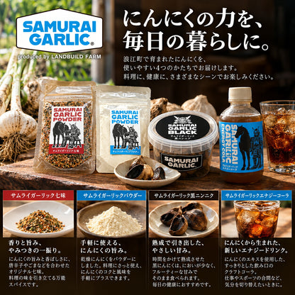 サムライガーリック 七味 ガーリックパウダー 選べる2種類 にんにく調味料 福島県浪江町産 ニンニク スパイス 香辛料 青山椒 唐辛子 国産にんにく ランドビルドファーム SAMURAI GARLIC