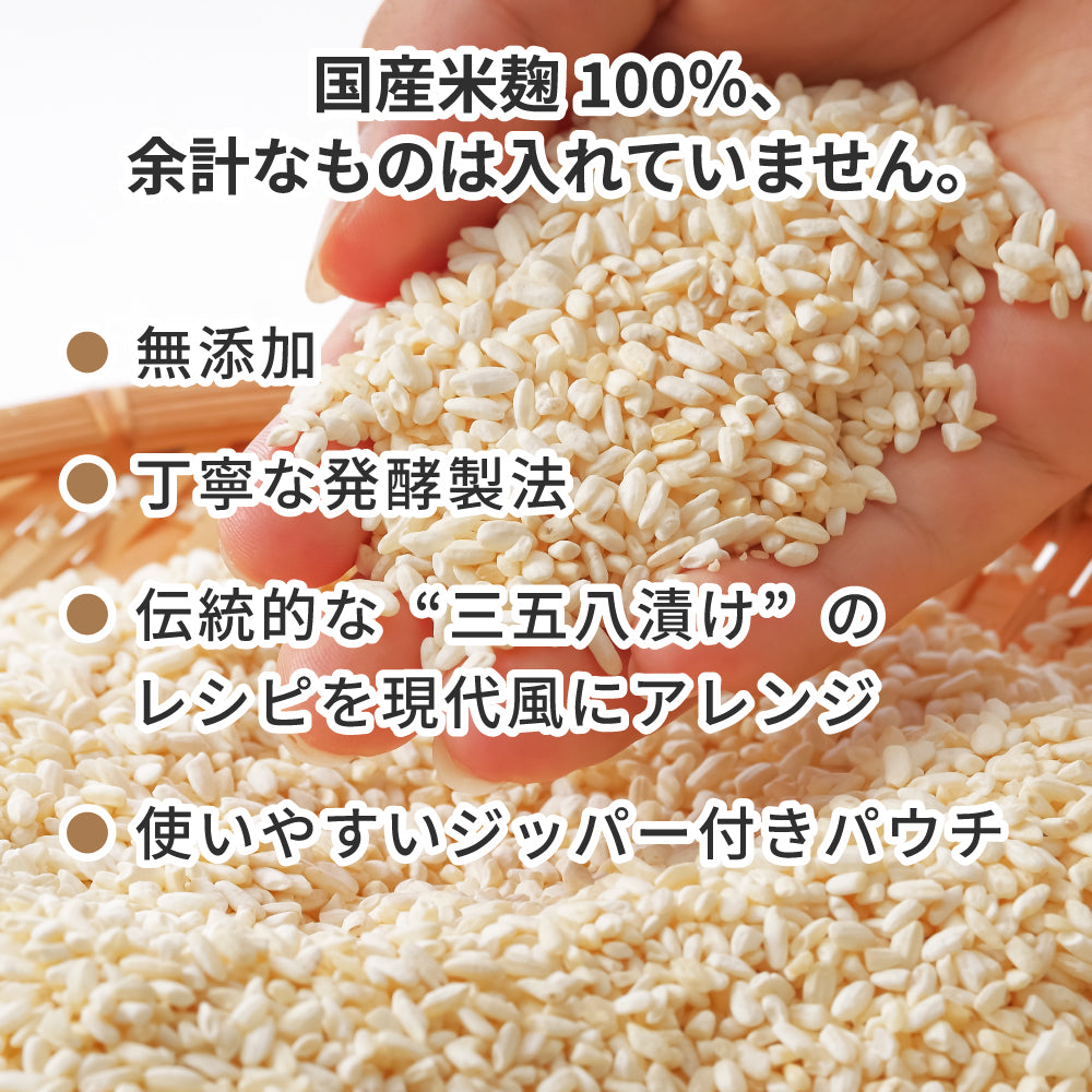 福島伝統発酵食品 358サゴハチ｜米麹×植物性乳酸菌で簡単漬物＆万能調味料