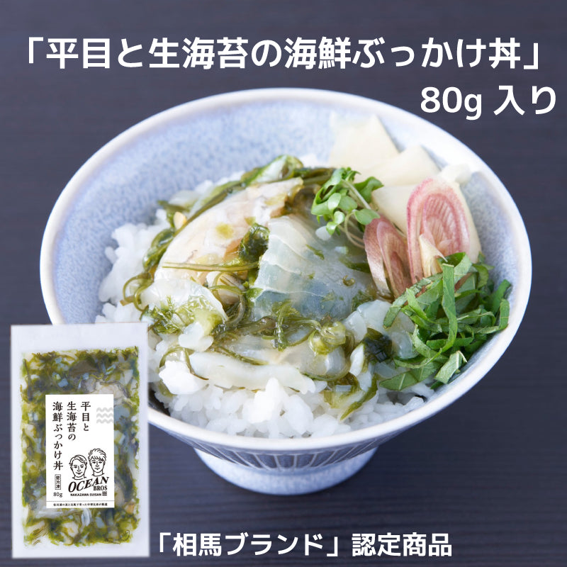 福島のオーシャンブラザーズ 平目と生海苔の海鮮ぶっかけ丼 海鮮丼 酢だこ ピリ辛蛸 味付けタコ
