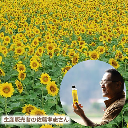 【美容と健康に】低温圧搾・無味無臭の高品質ひまわり油｜ハイオレイック種 オレイン酸75％以上 食用・スキンケア両用