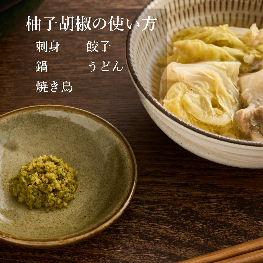 柚子胡椒 無添加 国産ゆず使用｜5日間限定収穫の柚子使用 粗刻み食感 本場大分日田のゆずこしょう HITAOYA